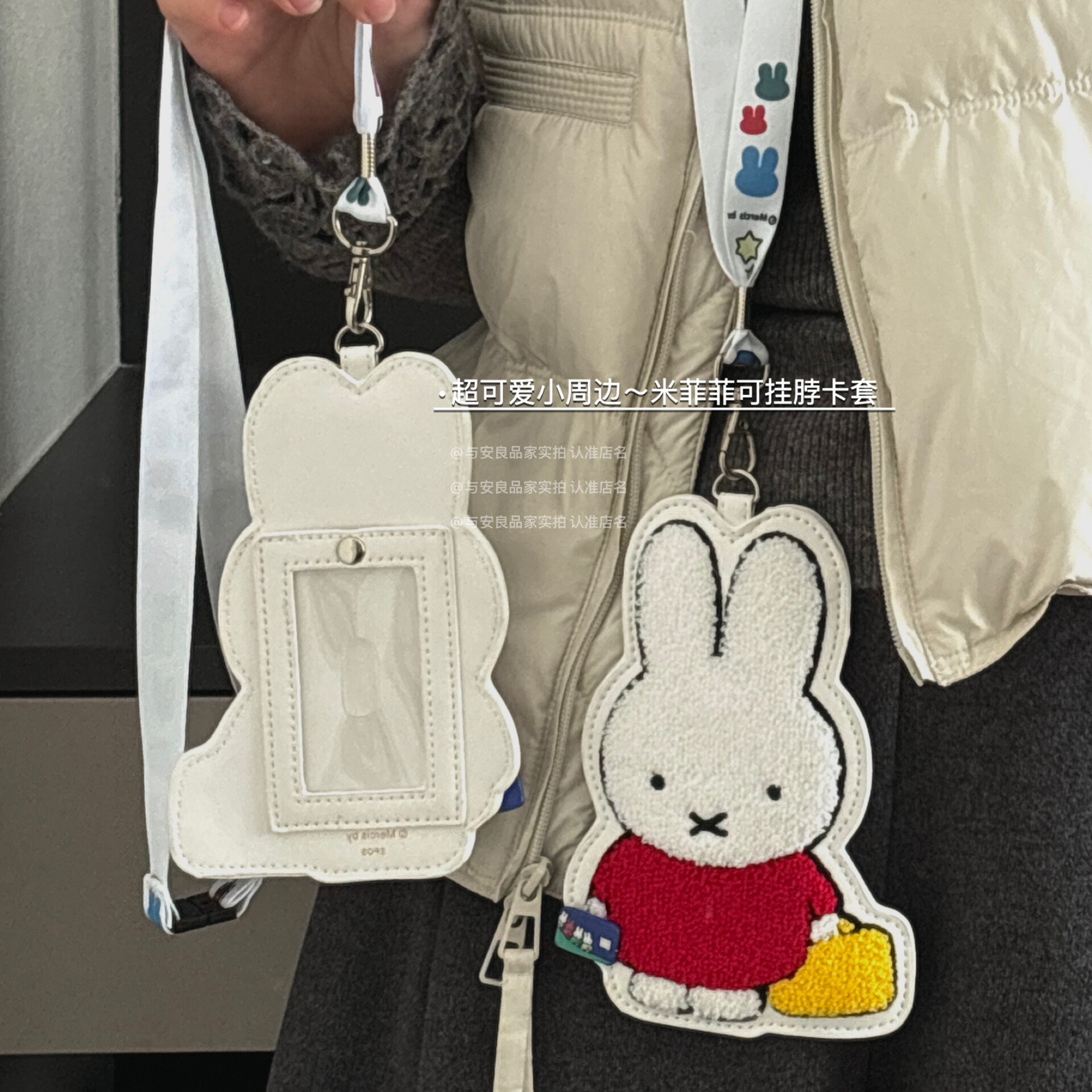 米菲毛绒卡套挂脖工牌校园卡饭卡证件公交车学生小卡ins风追星