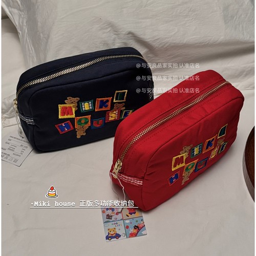 mikihouse外贸正品可爱化妆包