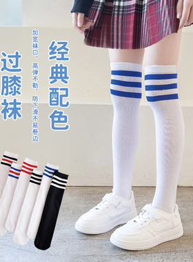 长筒袜女童夏季常规白色半筒校服袜男童春秋过膝足球袜儿童中筒袜