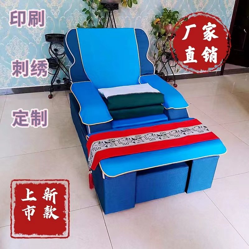 新款蓝色足浴沙发巾四件套