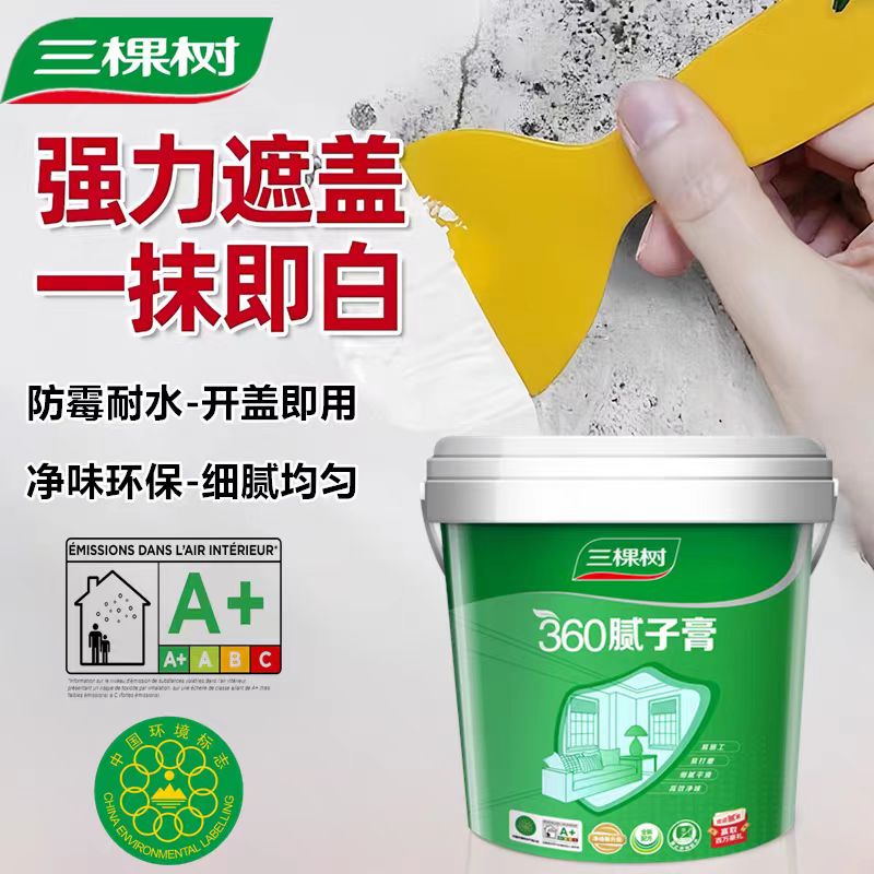 三棵树净味防水防霉腻子膏墙面修补膏家用掉皮开裂自刷白色补墙膏