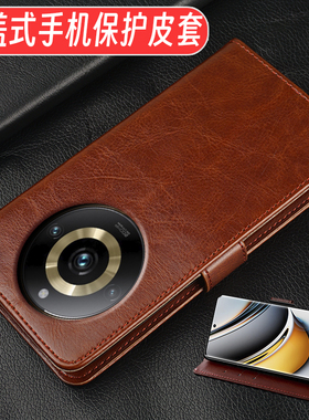 适用于真我11手机壳realme11pro保护套por+翻盖RMX3751皮套RMX3740防摔RMX3770全包真我ll软硅胶男女士新款