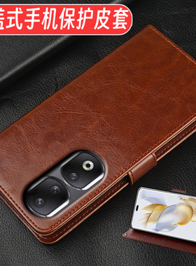 翻盖皮套适用于荣耀90手机壳honor90pro保护套80GT防摔直屏版70男女士新款软硅胶SE插卡支架挂绳REA-AN00曲屏