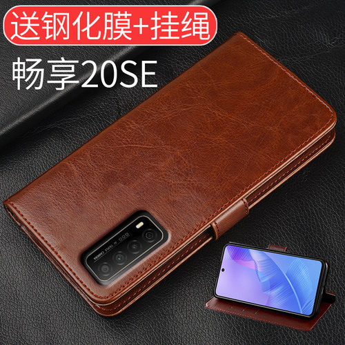huawei华为防摔新品软硅胶手机壳