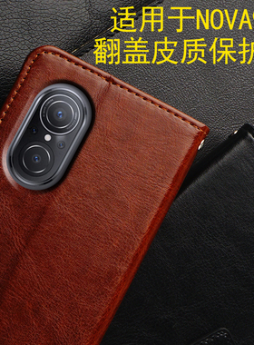 华为nova9SE手机壳翻盖JLN-AL00适用华为hinova9全包hi防摔novo9pro软RTE-AL00皮套navo9男女NAM-AL00新款nvo