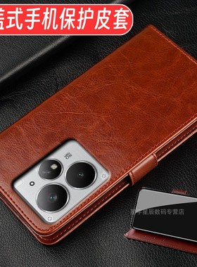 适用真我Neo7turbo翻盖式手机壳Realme neo7x全包neo7se软V60S皮套V60PRO男士女V70新款GT7插卡V50支架GT6