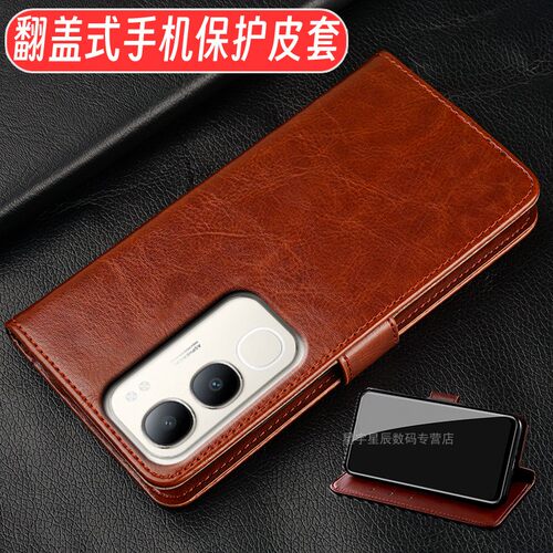适用于vivoY系列翻盖式手机壳