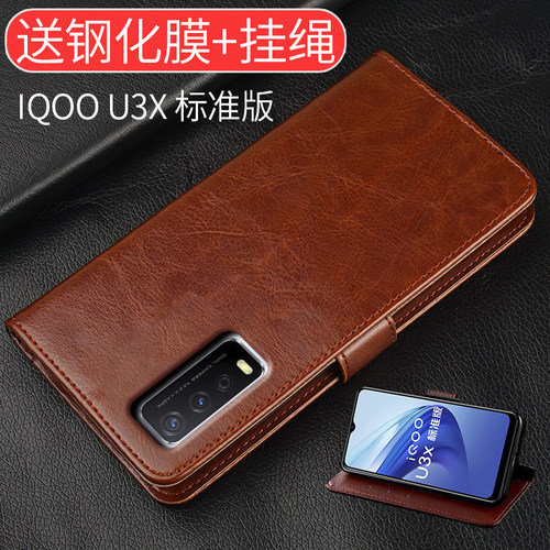 iqoou3x软硅胶手机壳简约商务