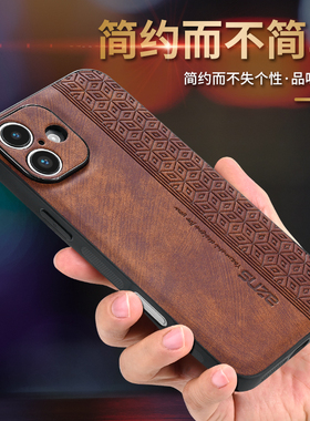 适用于苹果16手机壳A3288防摔男女iPhone 16新款男女压花高档保护皮纹外壳