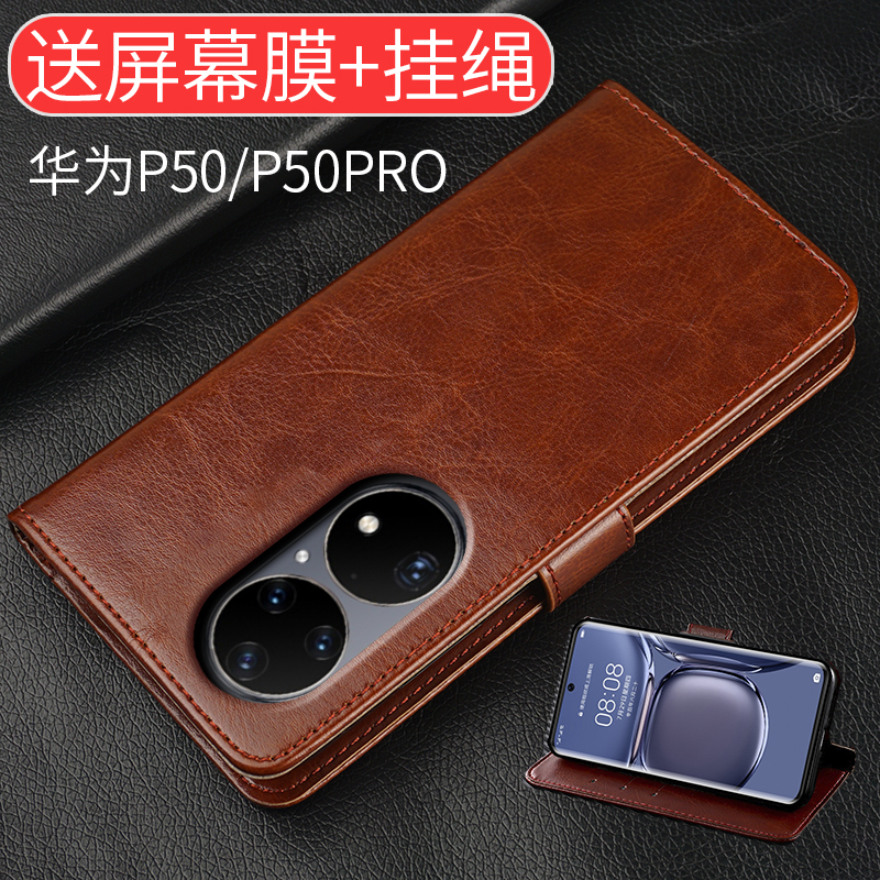 华为p50pro手机壳翻盖皮套荣耀