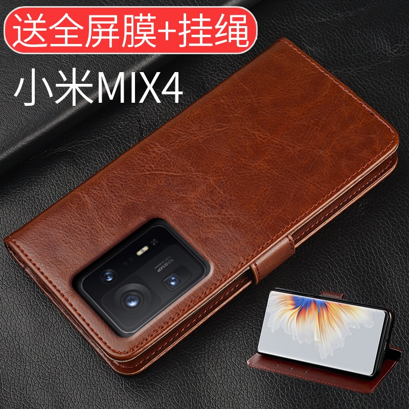 小米mix4手机壳翻盖 适用于mix4新款全包手机套mlx4素皮套防摔软硅胶男女款max4高端腕带支架送全屏软膜