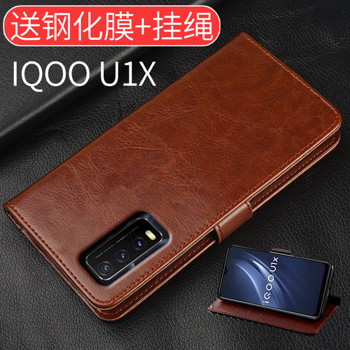 iqoou1x软硅胶手机壳简约商务