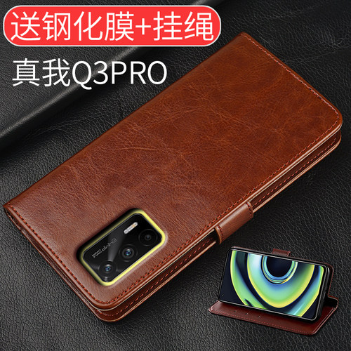 适用于realmeq3pro软硅胶手机壳