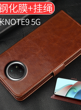 适用红米note9手机壳小米redminote9保护套notepro9翻盖皮套9por全包9PRO5g防摔noto9pro软胶闹特九p男女新款