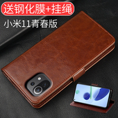 翻盖皮套xiaomi11lite全包围防摔5g软硅胶高档男女款 保护皮套小米十一青春版 手机壳新品 适用小米11青春版
