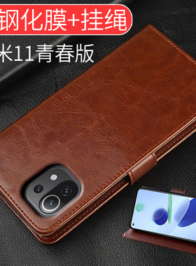 适用小米11青春版手机壳新品保护皮套小米十一青春版翻盖皮套xiaomi11lite全包围防摔5g软硅胶高档男女款
