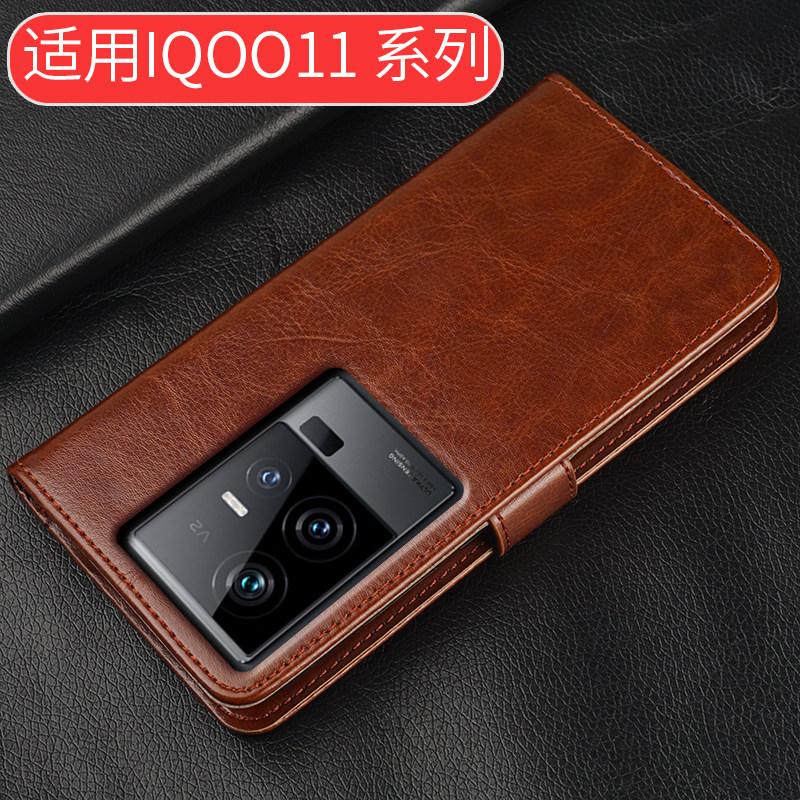 vivoiQOO11系列仿皮简约钱包款