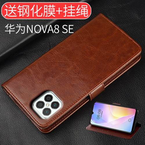 手机壳全包保护nava8se送钢化膜