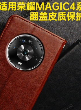 荣耀magic4手机壳翻盖migic适用于majic4华为honor防摔4pro软maic硅胶3至臻版migc全包LGE-AN00魔术majic4pro
