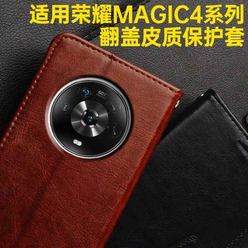 荣耀magic4手机壳翻盖migic适用于majic4华为honor防摔4pro软maic硅胶3至臻版migc全包LGE-AN00魔术majic4pro