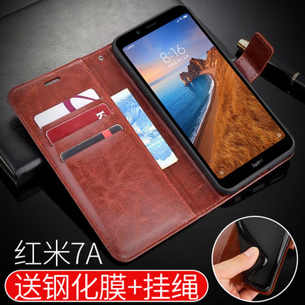 红米7A手机壳翻盖适用于小米redmi7A保护套防摔A7全包边硅胶软外壳男女款5.45英寸插卡支架送钢化膜带挂绳