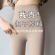 光腿神器鲨鱼裤 女秋冬外穿加绒收腹肤色瑜伽 小个子八分肉色打底裤