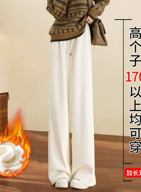 175高个子加长窄版阔腿裤女2025新款秋冬加绒180超长雪尼尔休闲裤