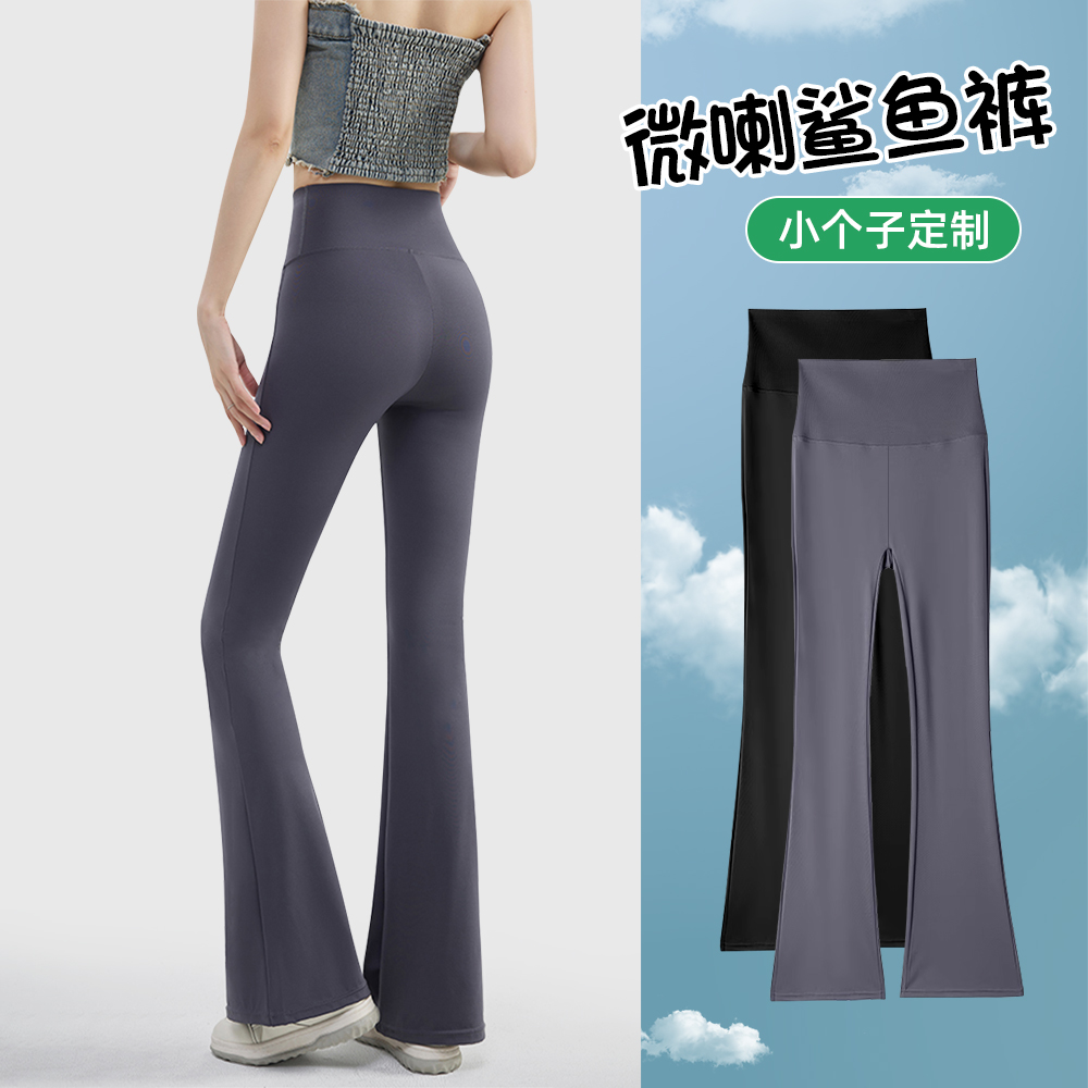 防曬冰絲微喇鯊魚褲女2025夏季薄款小個(gè)子顯瘦休閑喇叭闊腿瑜伽褲