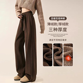 美拉德咖色阔腿裤 子 小个子加绒裤 女2025新款 秋冬高腰直筒休闲窄版