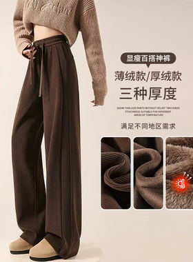 美拉德咖色阔腿裤女2025新款秋冬高腰直筒休闲窄版小个子加绒裤子