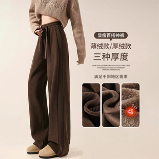 小个子加绒裤 秋冬高腰直筒休闲窄版 子 女2025新款 美拉德咖色阔腿裤