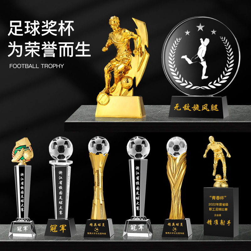 足球水晶奖杯现货刻字定制金手套守门员射手球员中场后卫树脂奖座