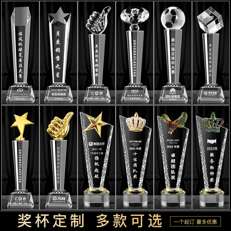 大拇指水晶奖杯定制学生创意五角星玻璃比赛奖座定做优秀员工刻字