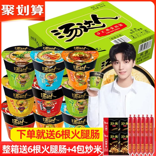 Однородная Тонга Мгновенная лапша 12 чашек бочек ВСЕ