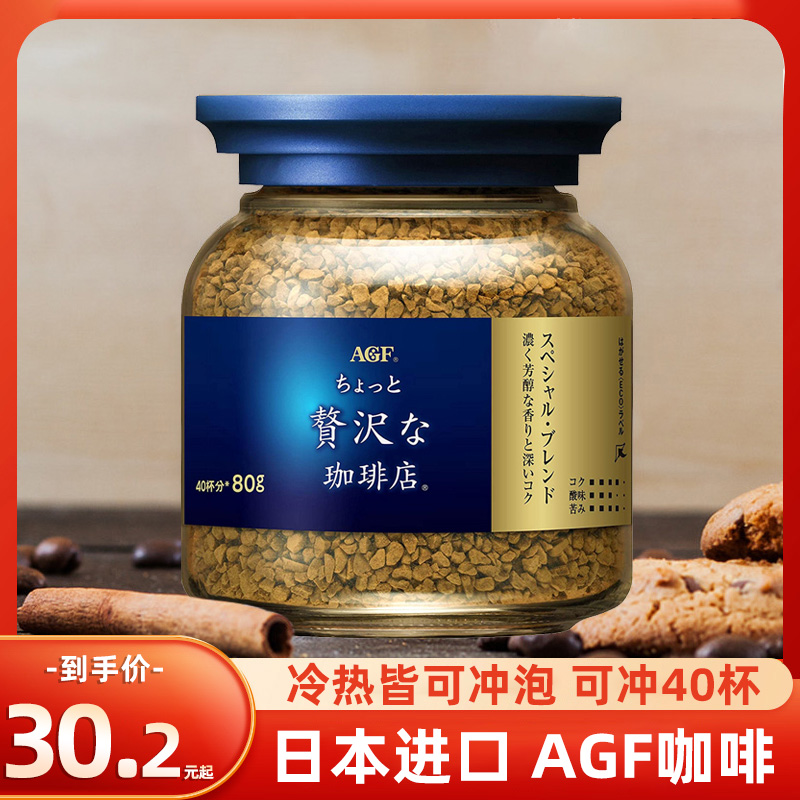 日本进口agf blendy咖啡粉maxim马克西姆蓝罐无蔗糖纯黑速溶咖啡|msdalam kategori kopi/oatmeal/Dibancuh ke dalam teh, kopi segera/biji kopi/serbuk, kopi segera - dari Buy2taobao.com untuk memberikan perkhidmatan ejen Taobao profesional membeli