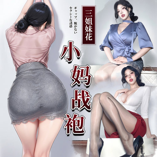 霏慕性感三姐妹秘书OL制服氛围感