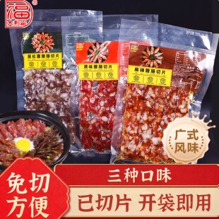 得福大利是福广式腊肠切片特产煲仔饭送礼小包装免切炒菜60g*3