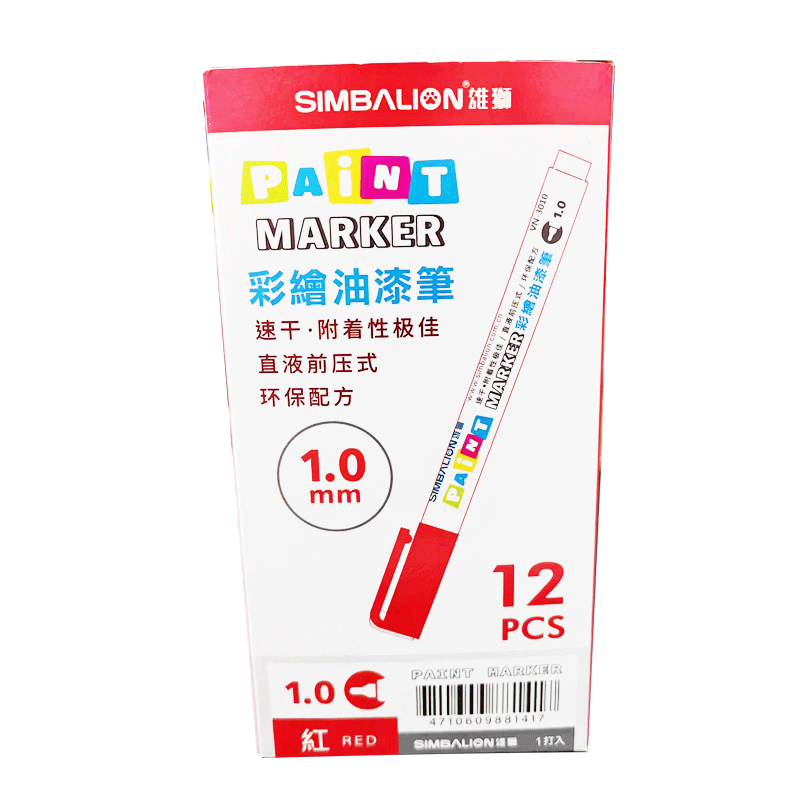雄狮不掉色油漆笔多省包邮