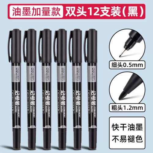 得力cd光盘大小头价格油性马克笔