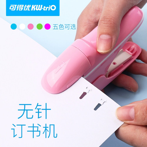 可得优无钉省力便携手握式订书机
