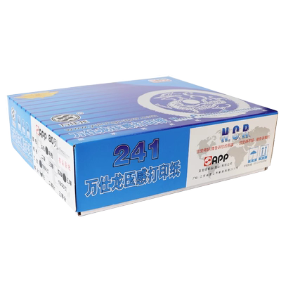 出库单电脑打印纸万仕龙