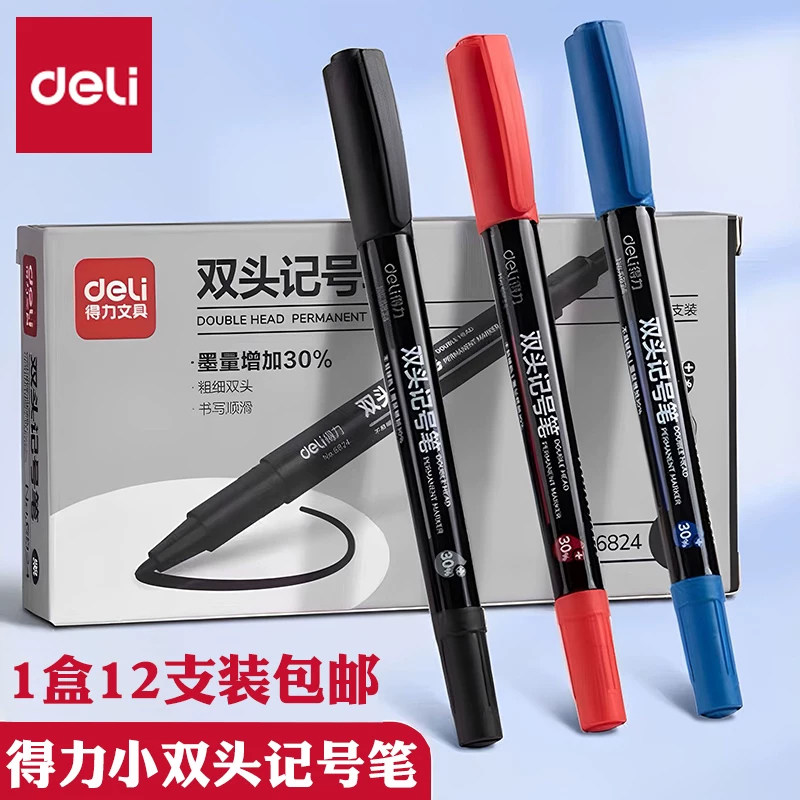 得力6824记号笔小双头油性马克笔CD光盘勾线笔大小头6823美术勾线笔学生涂鸦绘画标识笔白色记号笔画画笔