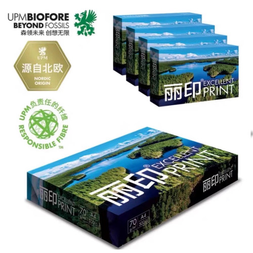UPM湖光丽印A4复印纸70g/80g