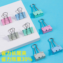 得力8551S/8555S省力长尾夹票夹大小号50mm彩色文件夹不锈钢金属资料夹子凤尾夹商务办公用夹子学生用试卷夹