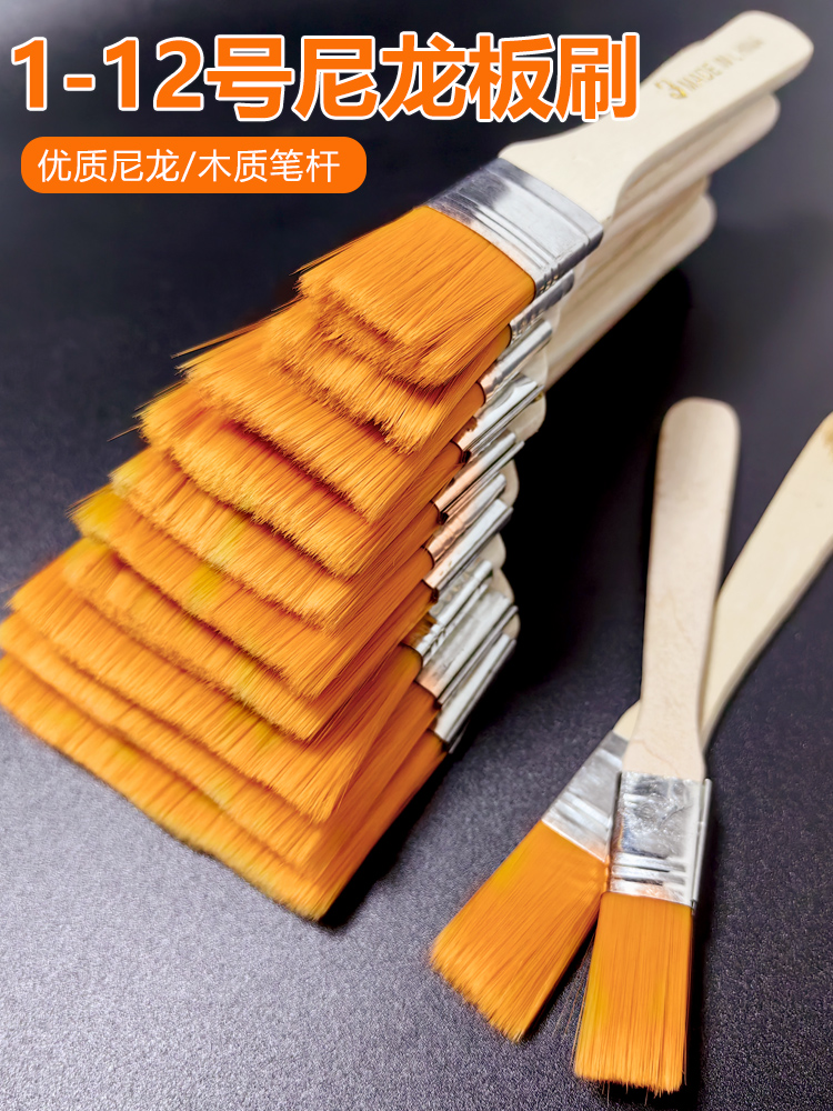 尼龙油画笔刷板刷套装