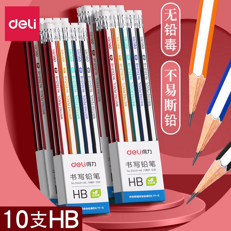 得力33431铅笔学生专用小学生一年级铅笔带橡皮头六角杆HB铅笔袋装幼儿园初学者2B原木考试专用