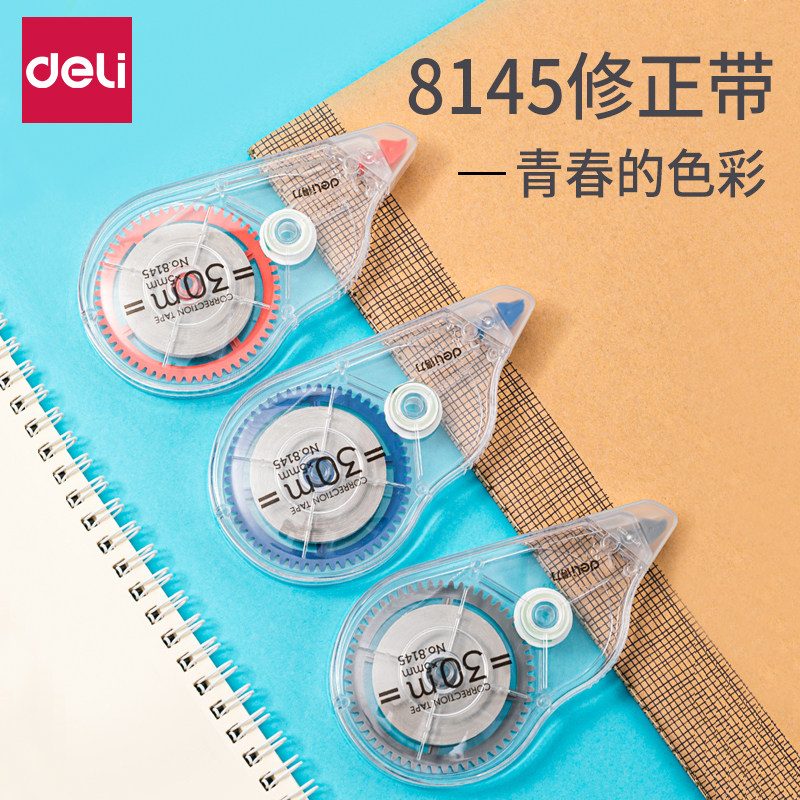 得力814530米修正带卡通学生