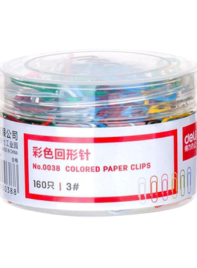 得力办公文具装订用品回形针
