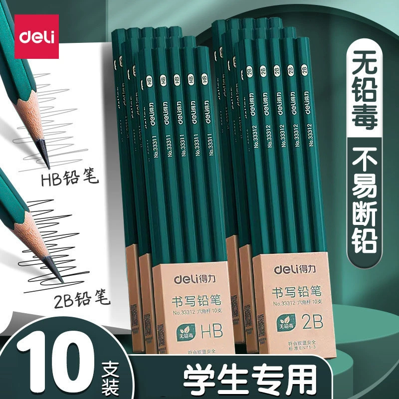得力33311铅笔小学生用考试书写绘图绘画素描幼儿童写字铅笔原木2B/HB多规格六角杆学生文具学习用品