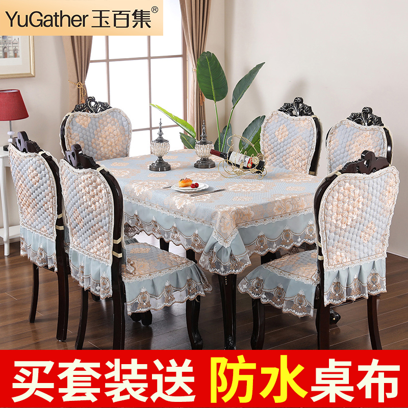 椅套长方形家用茶几欧式餐罩